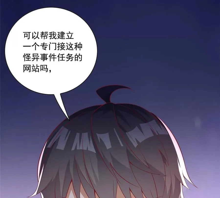 22 想看我脱…… 第91页