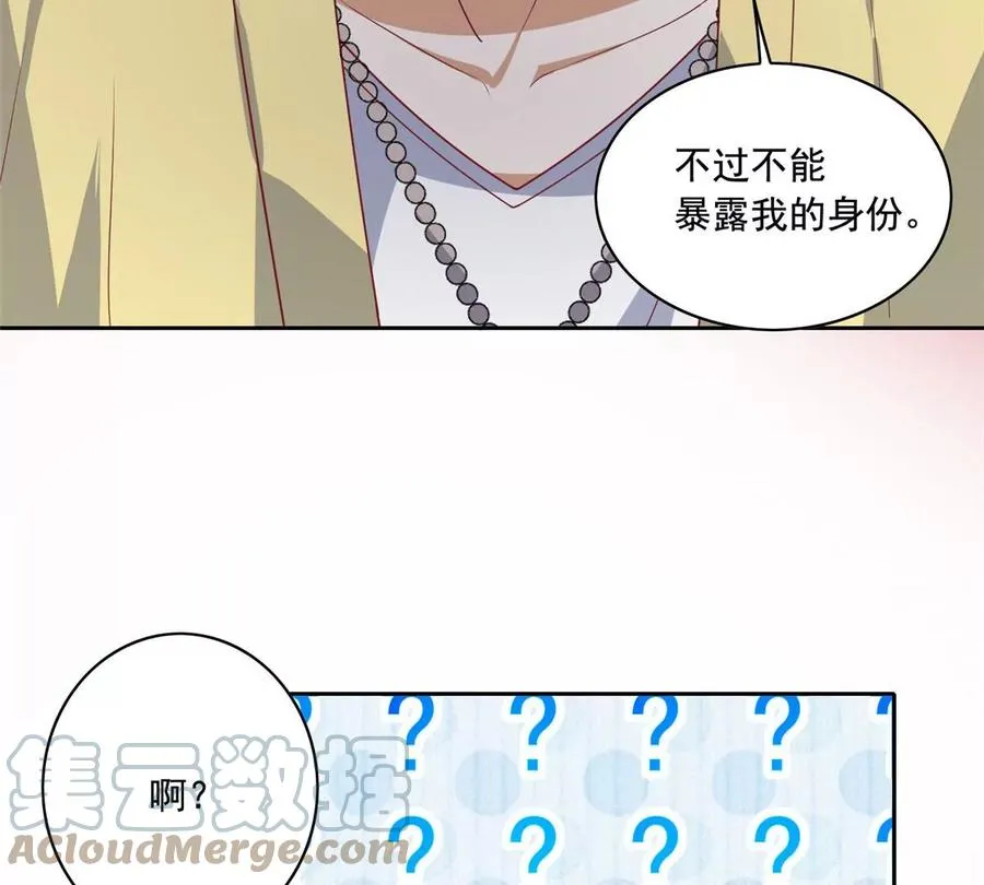 22 想看我脱…… 第93页