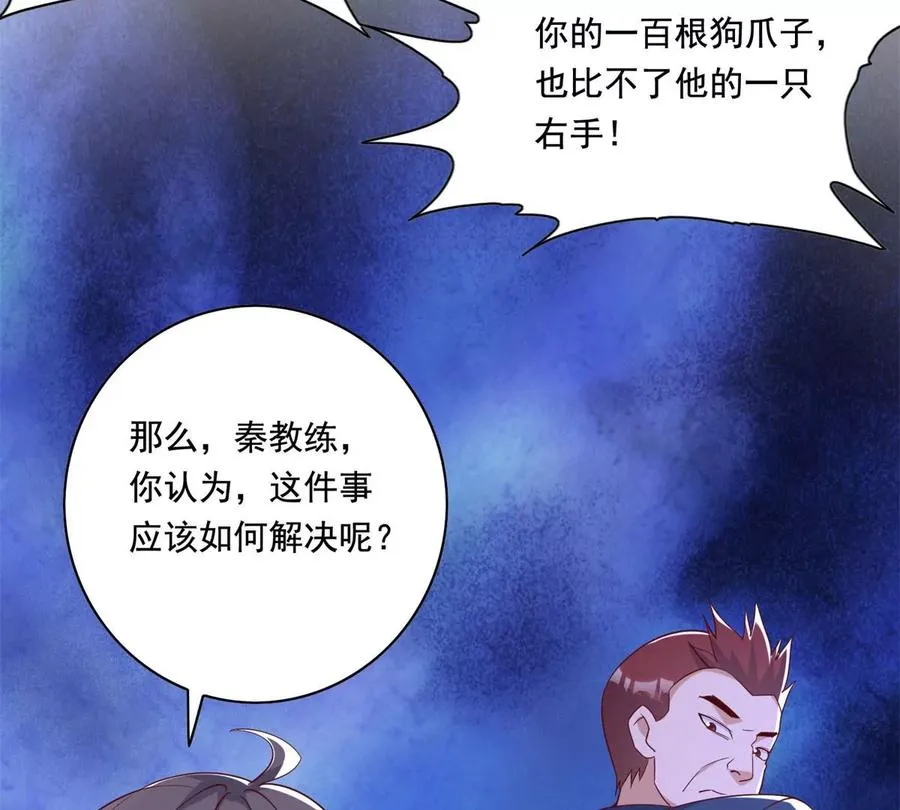 20 开除？ 第18页