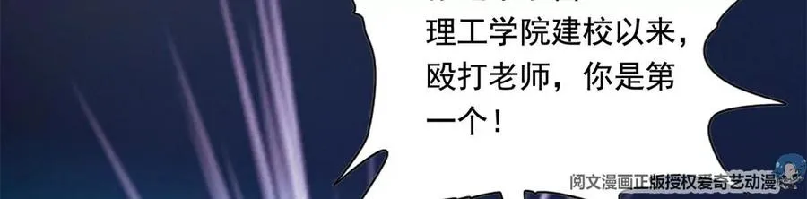 20 开除？ 第59页