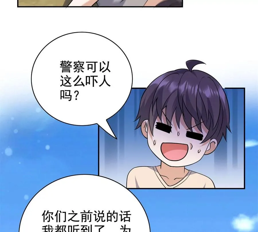19 自动马赛克？ 第18页
