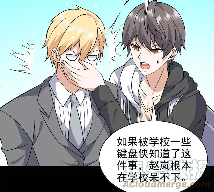 19 自动马赛克？ 第81页