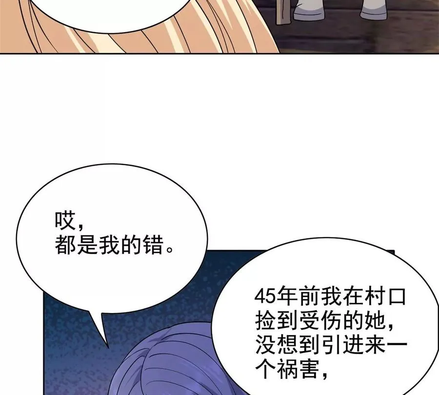 18 叶晨发怒 第32页