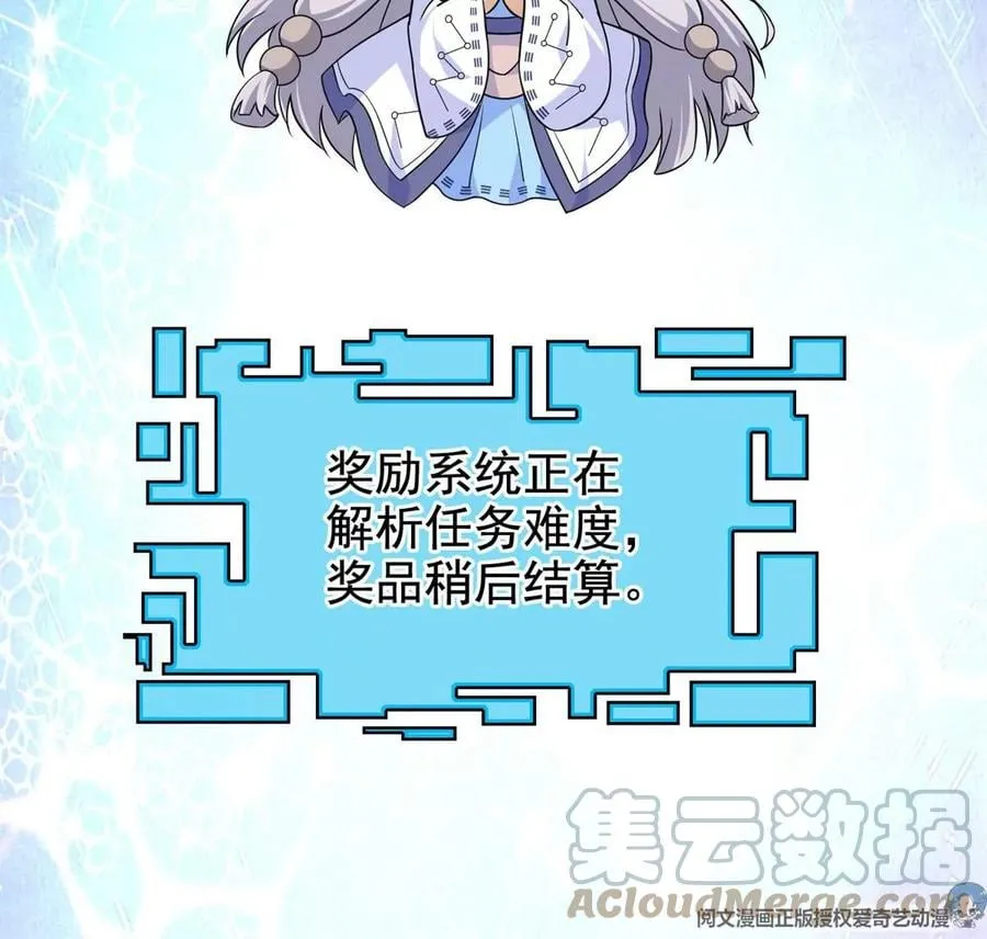 17 系统的秘密 第53页