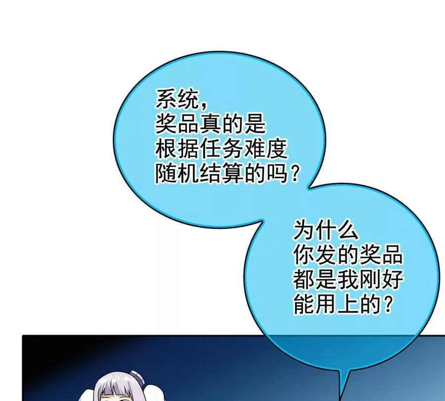 17 系统的秘密 第54页