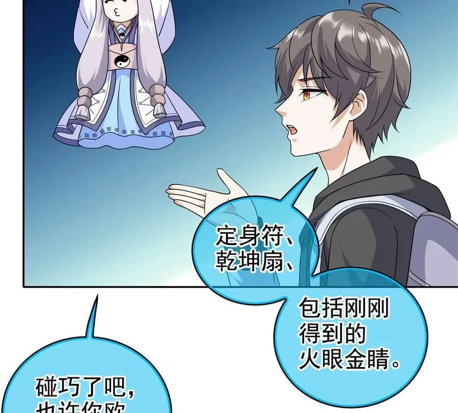 17 系统的秘密 第55页