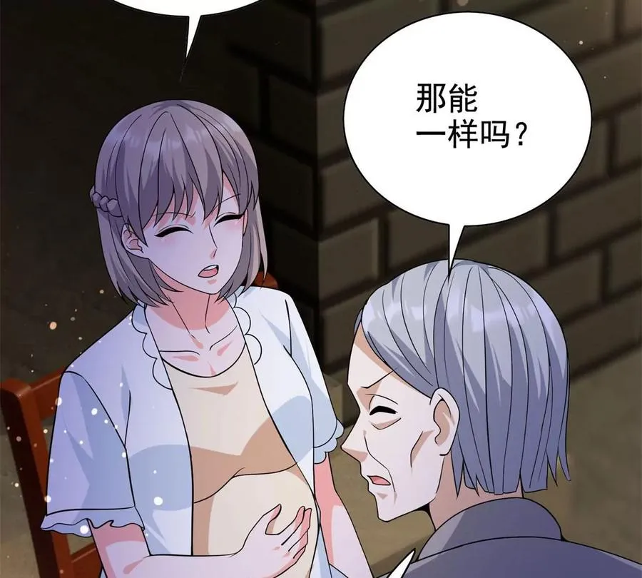 17 系统的秘密 第79页