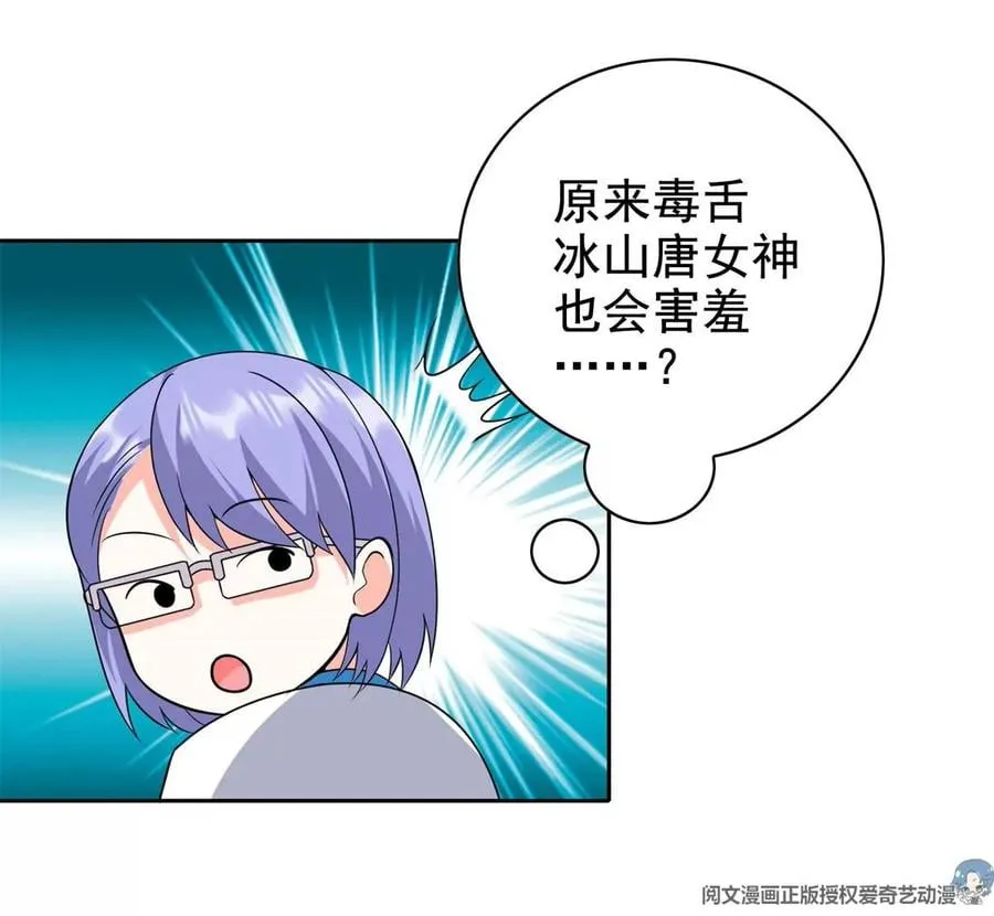 17 系统的秘密 第88页