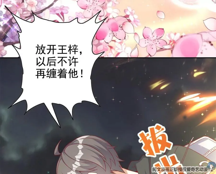 16 最后的礼物 第24页