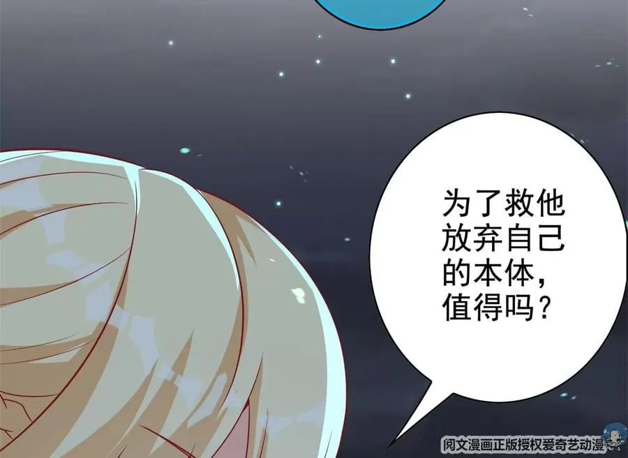 16 最后的礼物 第31页