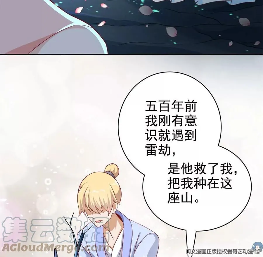 16 最后的礼物 第33页