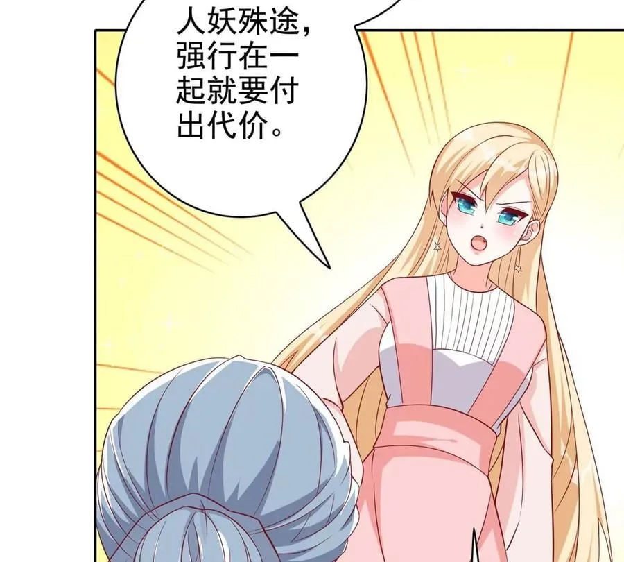 16 最后的礼物 第36页
