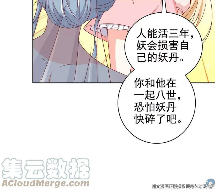16 最后的礼物 第37页