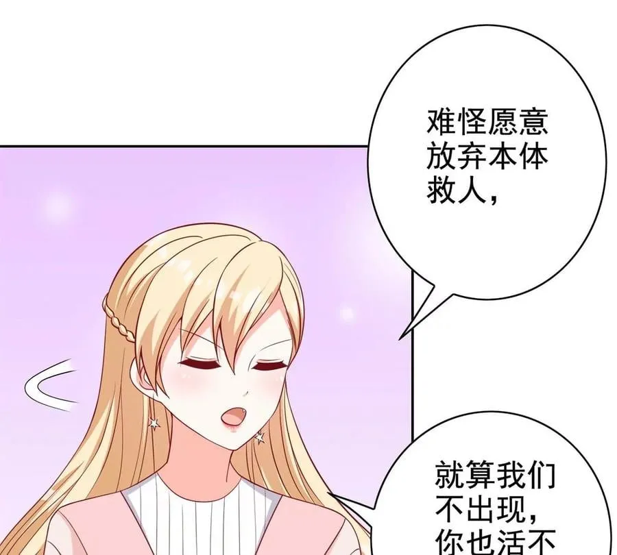 16 最后的礼物 第38页