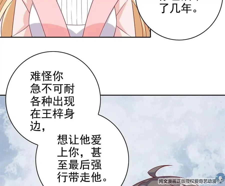 16 最后的礼物 第39页