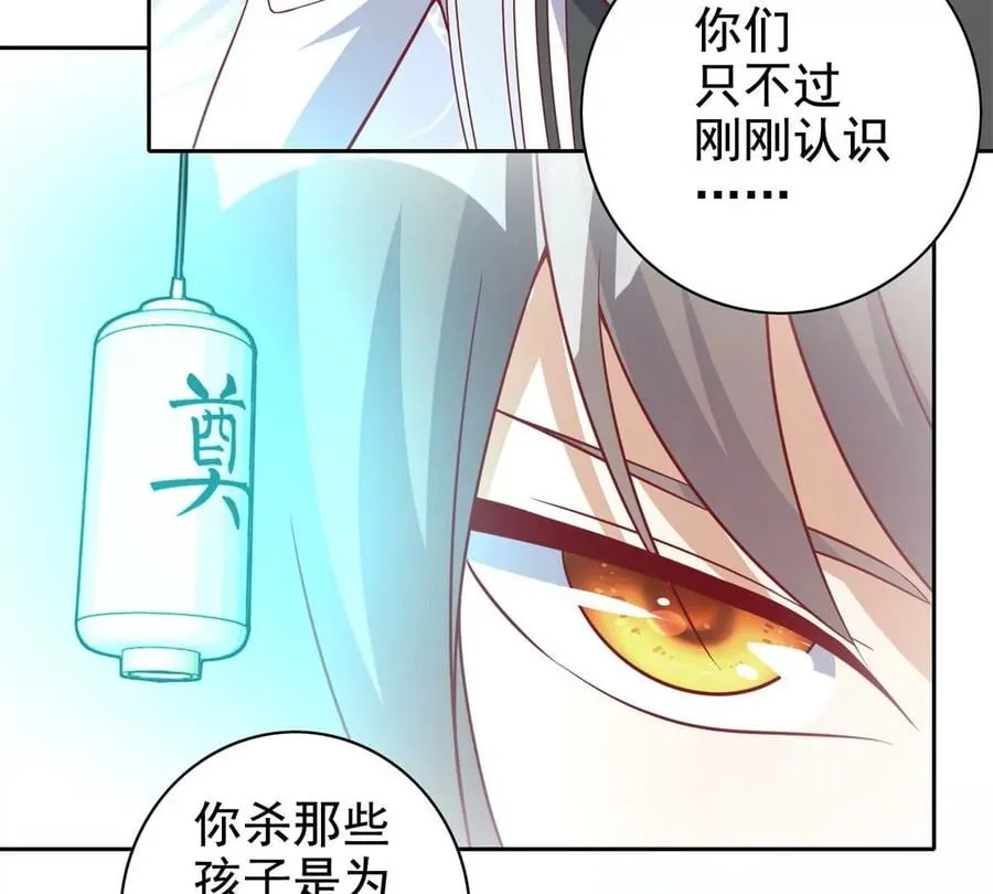 16 最后的礼物 第43页