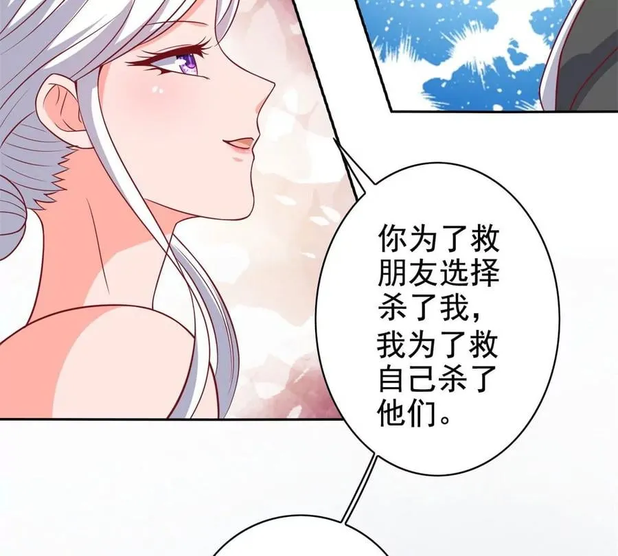 16 最后的礼物 第51页
