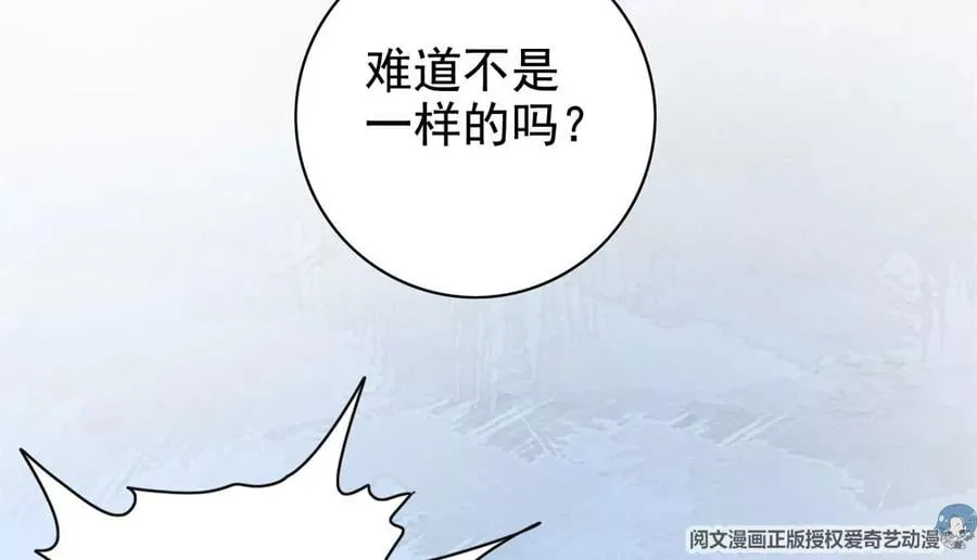16 最后的礼物 第52页