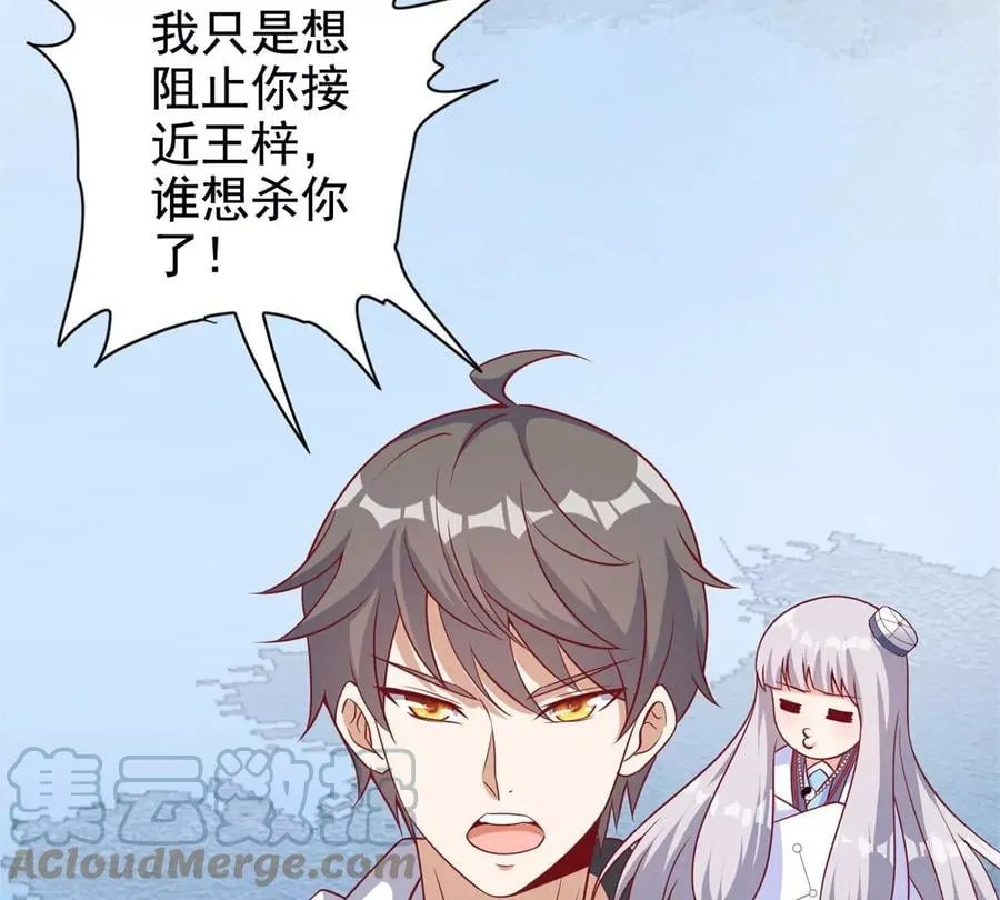 16 最后的礼物 第53页