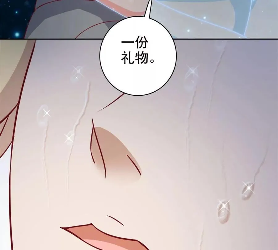 16 最后的礼物 第58页