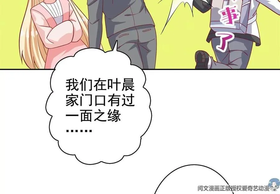 16 最后的礼物 第71页