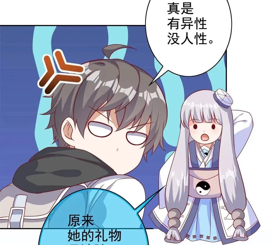 16 最后的礼物 第72页