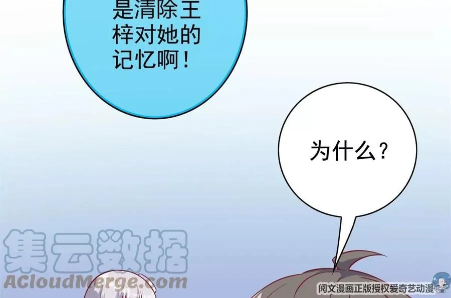 16 最后的礼物 第73页