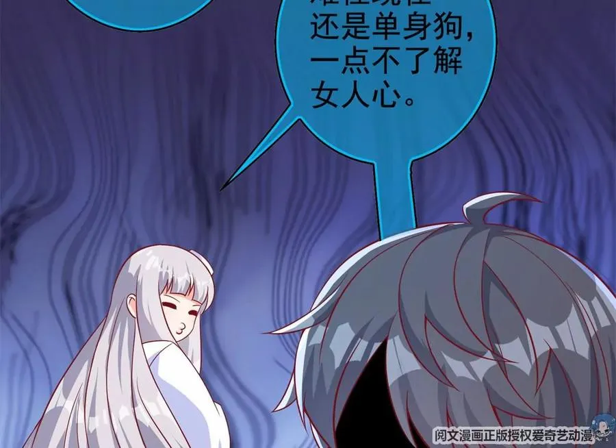 16 最后的礼物 第75页