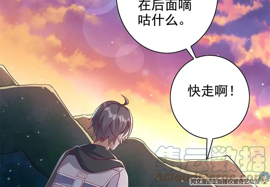 16 最后的礼物 第77页