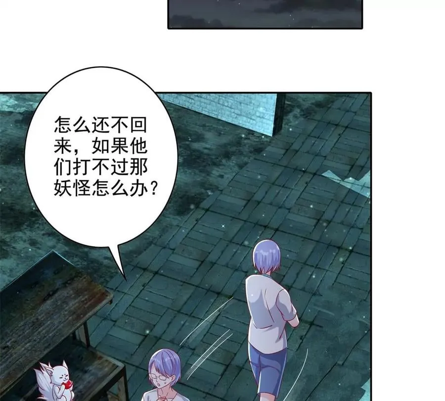 16 最后的礼物 第80页