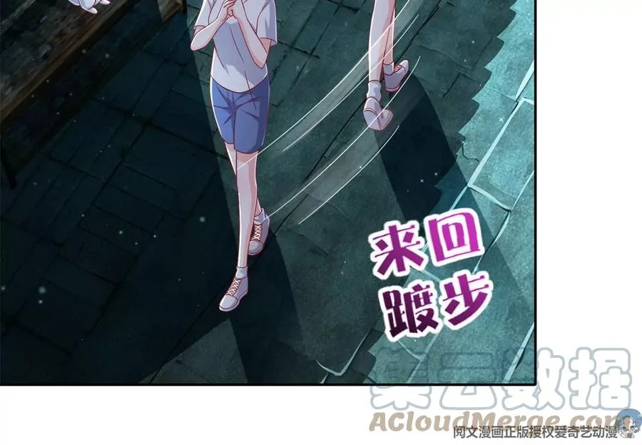 16 最后的礼物 第81页