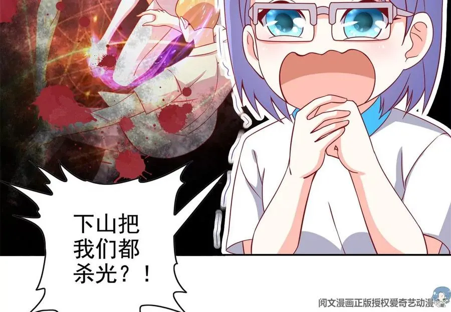 16 最后的礼物 第83页