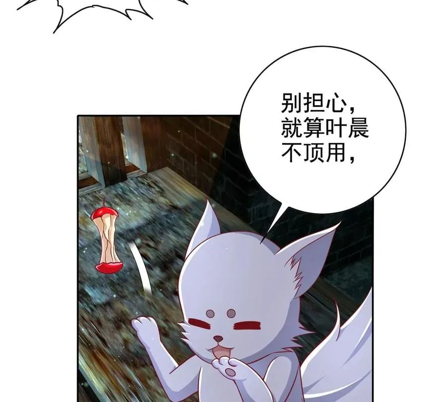16 最后的礼物 第84页