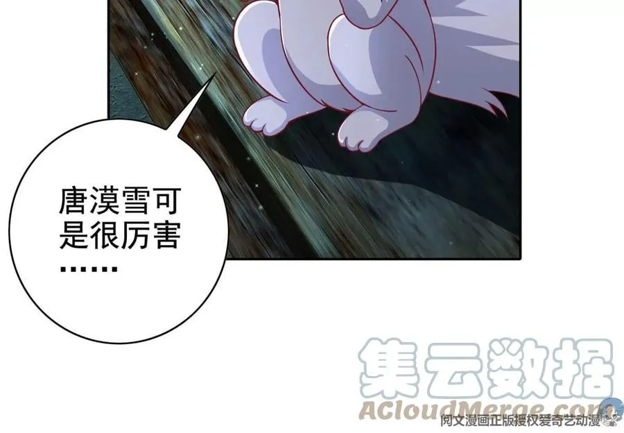 16 最后的礼物 第85页