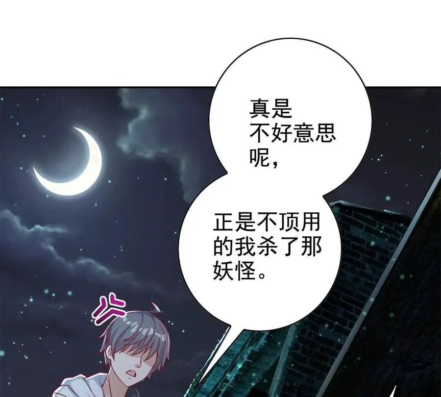 16 最后的礼物 第86页
