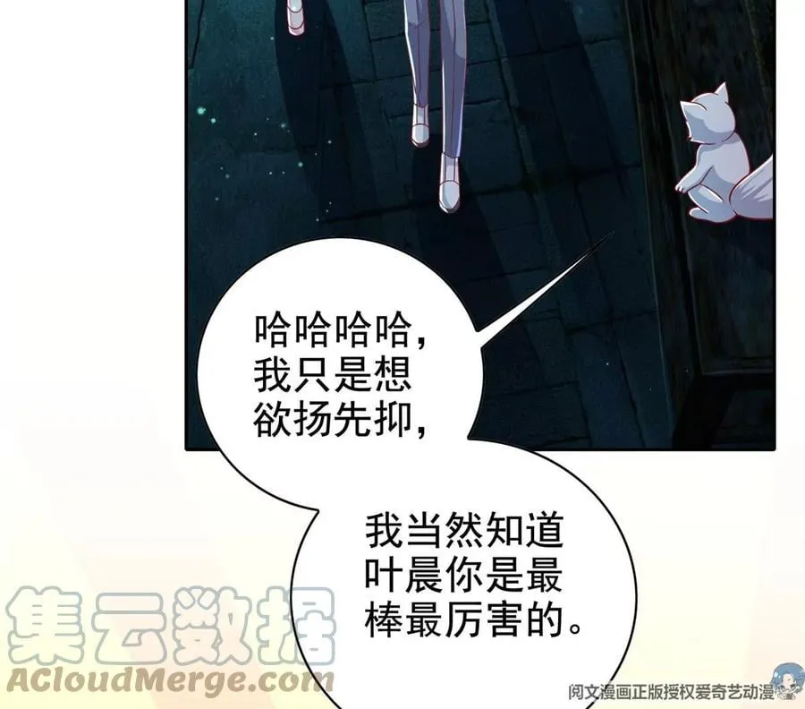 16 最后的礼物 第89页