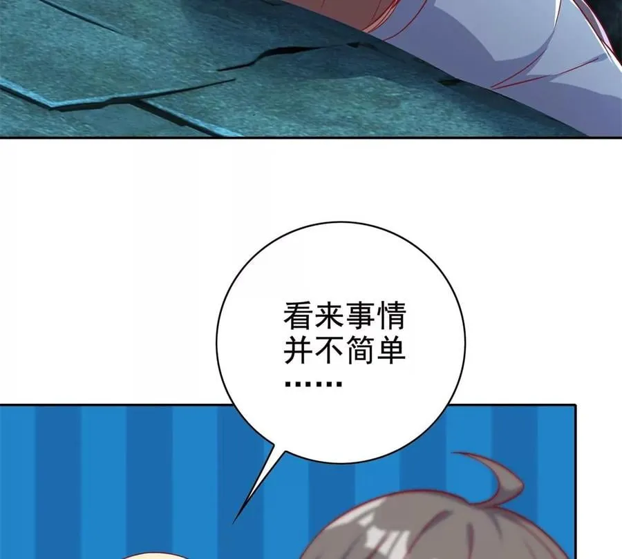 16 最后的礼物 第100页