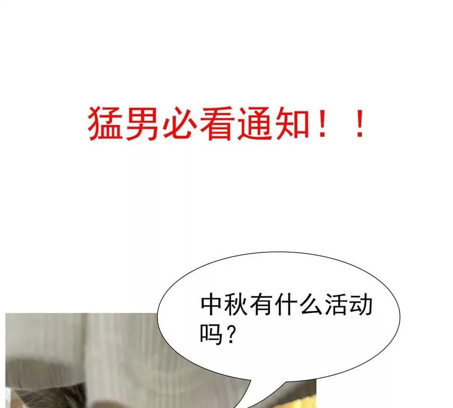 16 最后的礼物 第102页