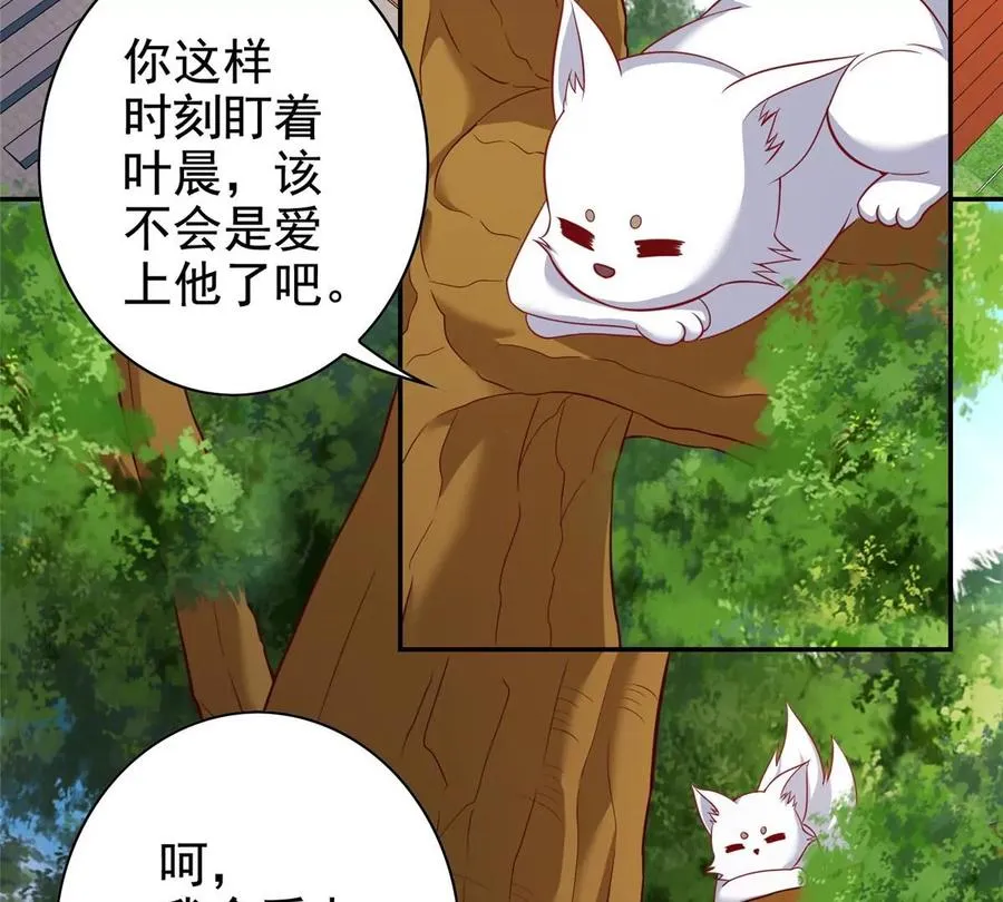 13 绑住！？ 第7页