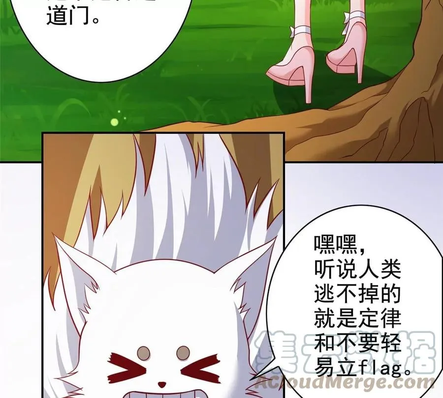 13 绑住！？ 第13页