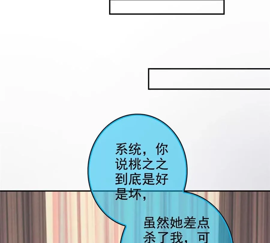 13 绑住！？ 第15页