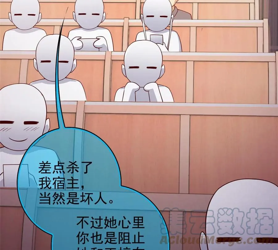 13 绑住！？ 第17页