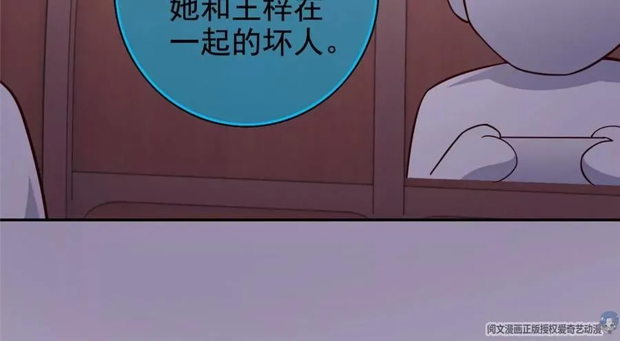 13 绑住！？ 第18页