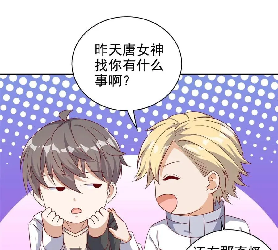 13 绑住！？ 第19页