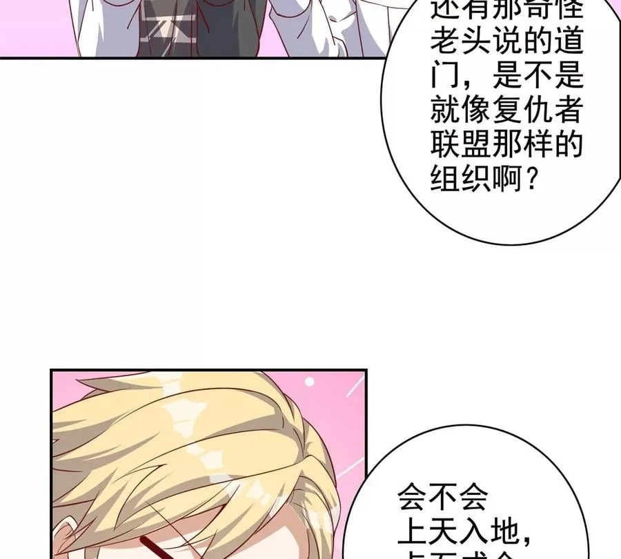 13 绑住！？ 第20页