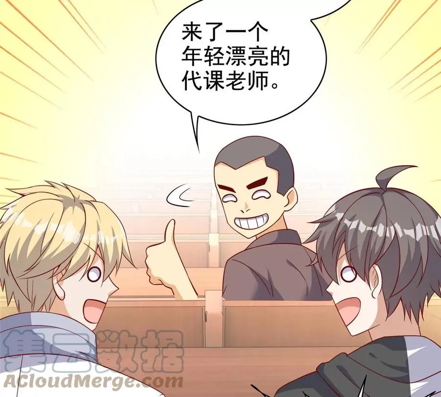 13 绑住！？ 第25页