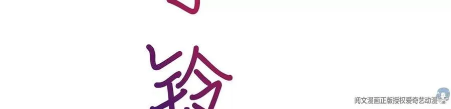 13 绑住！？ 第27页