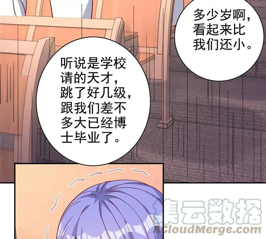 13 绑住！？ 第37页