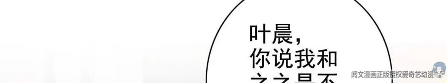 13 绑住！？ 第39页