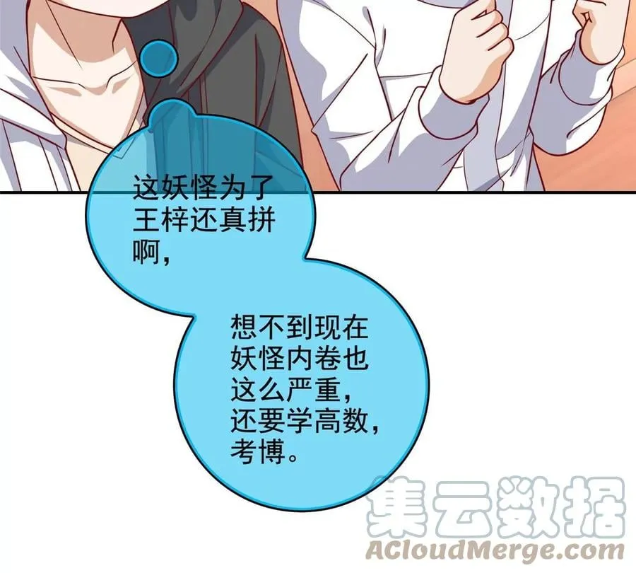 13 绑住！？ 第41页